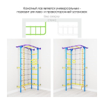 Шведская стенка ROMANA S4 Сиренево/голубой
