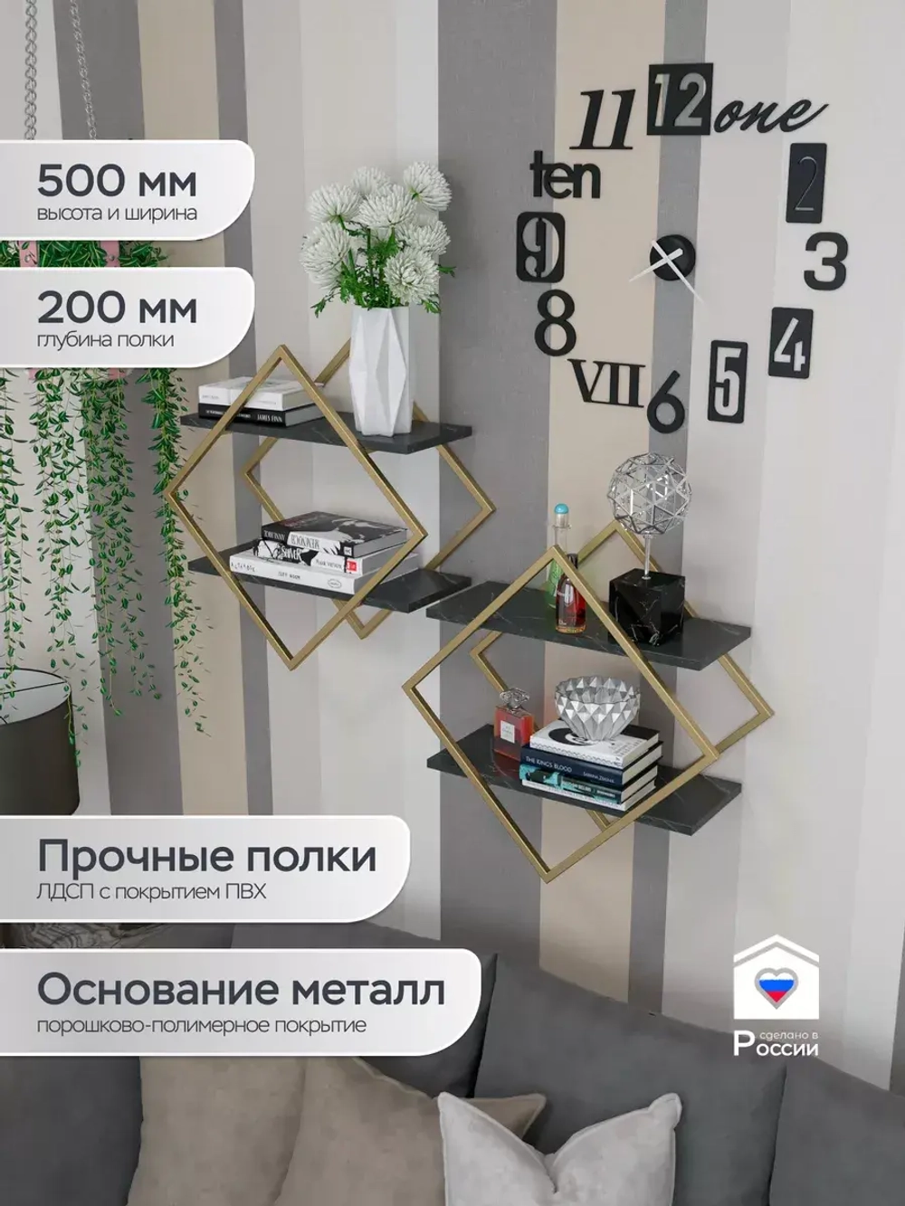 Полка ромб настенная