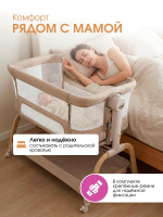 Приставная кровать Aria (Linen beige/Льняной бежевый)