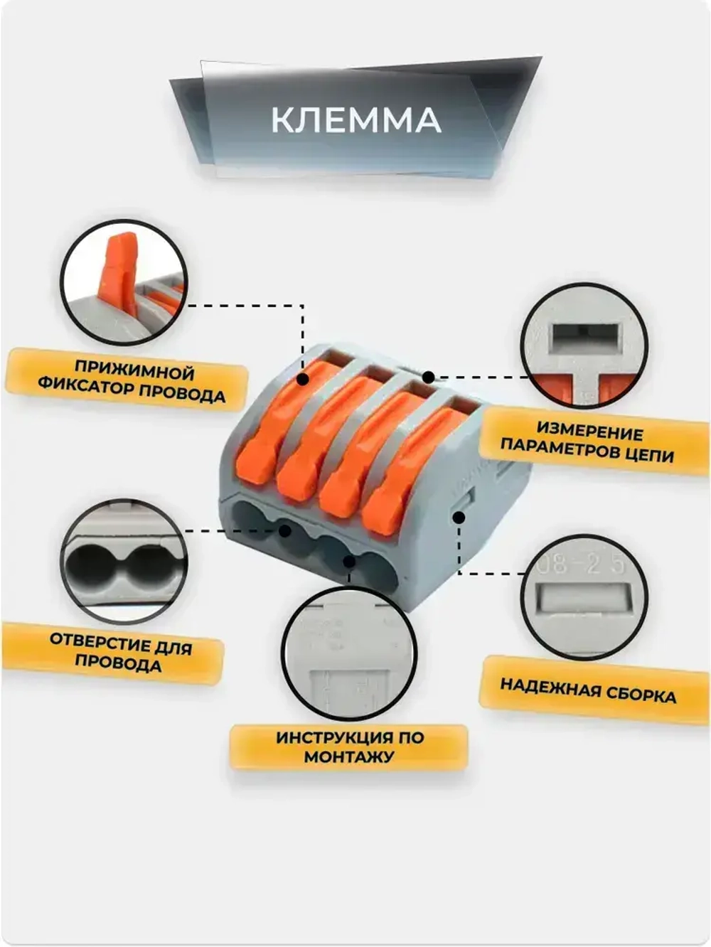 Клеммы для проводов универсальные строительно монтажные зажимные 4-х Контактные 0.08-2.5(4.0)мм2 32А РСТ 214 (Аналог)10 штук