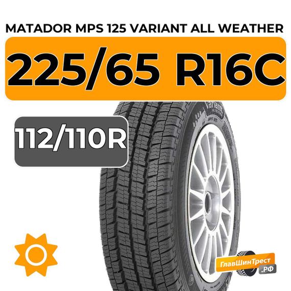 Matador MPS 125 Variant All Weather 225/65 R16C 112/110R