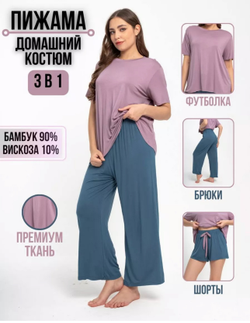 ДО БАМБУК Тройка Однотонч