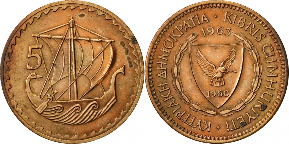 Кипр 5 милей, 1963-1980 Галера XF