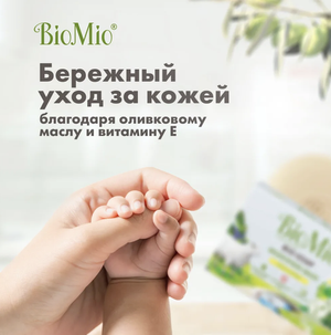 Мыло туалетное "Литсея и бергамот" BioMio, 3 штуки по 90 гр. каждое