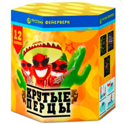 КРУТЫЕ ПЕРЦЫ (1"х 12)