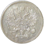 10 копеек 1871 СПБ - НI (VF-XF)
