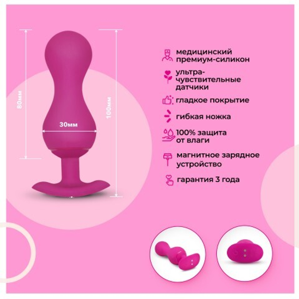Gvibe Gballs 3 App Petal Rose - умный тренажёр Кегеля, 8х3 см