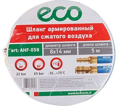 Шланг армированный ф 8/14 мм с быстросъемн. соед. ECO (длина  5 м)