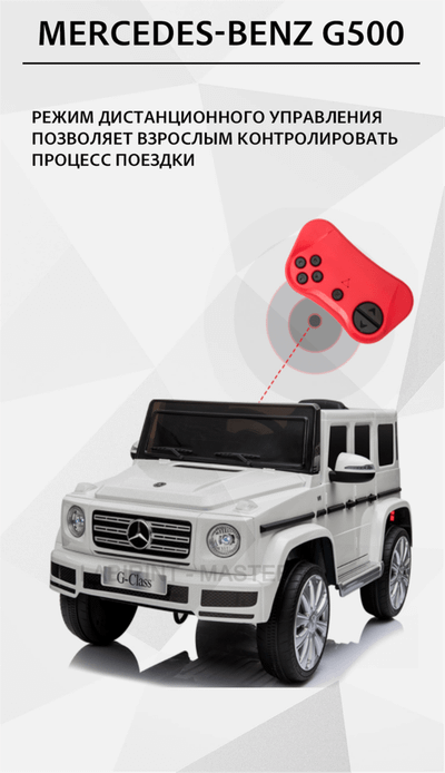 Электромобиль детский "Mercedes-Benz G500" 12V, красный