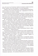 Православные подвижницы ХХ столетия