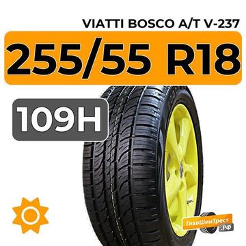 Viatti Bosco A/T V-237 255/55 R18 109H