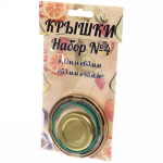 Набор винтовых крышек для консервирования «Матрешка» №4 (43мм/53мм/63мм/70мм)