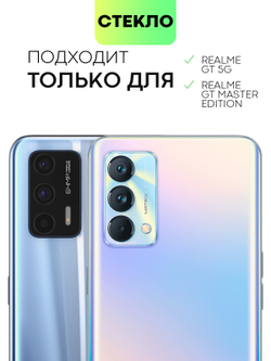 Защитное стекло BROSCORP для realme GT;realme GT Master Edition оптом (арт. RM-GT-FSP-GLASS-BLACK)