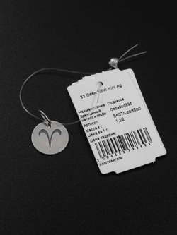 Фото изделие из серебра 925 пробы, документ.