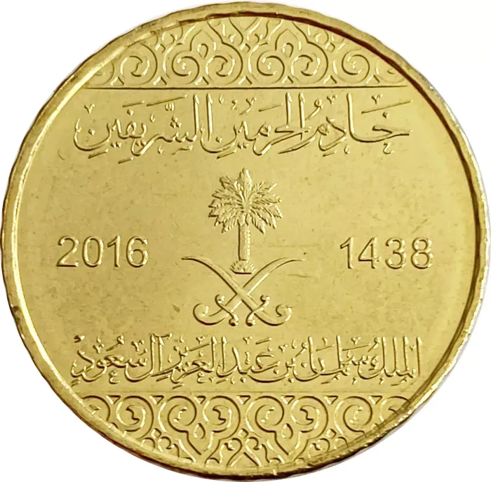 25 халалов 2016 Саудовская Аравия AU-UNC