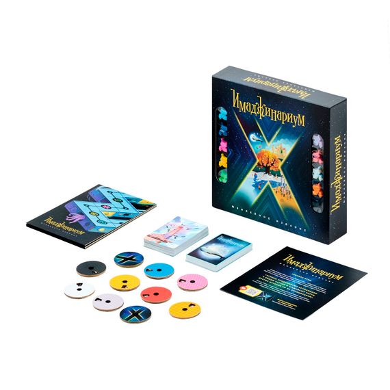 Игра Имаджинариум Х