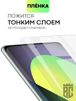 Защитная плёнка BROSCORP для Xiaomi 12 оптом (арт. XM-12-TPU-FILM)
