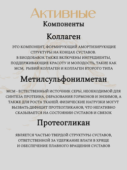 Комплекс для здоровья суставов SeedComs: глюкозамин с протеогликаном и хондроитином + коллаген + MSM