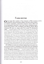 Благовестник или Толкование Евангелия блж. Феофилакта Болгарского в 3-х тт.