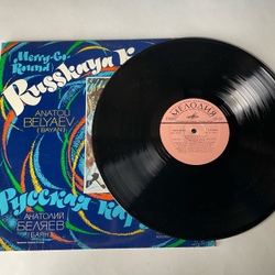 Винтажная виниловая пластинка LP Анатолий Беляев Баян, Русская Карусель (СССР 1974)