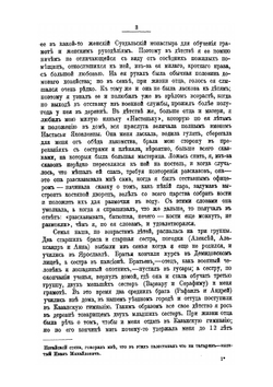 Автобиографические записки Ивана Михайловича Сеченова | И. Сеченов