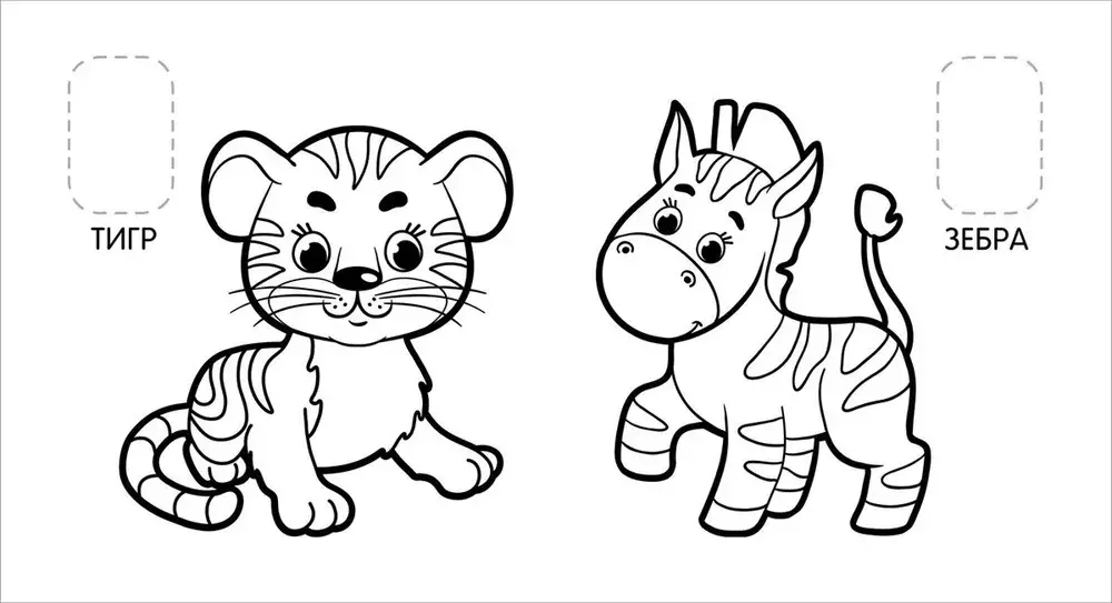 Удивительные животные