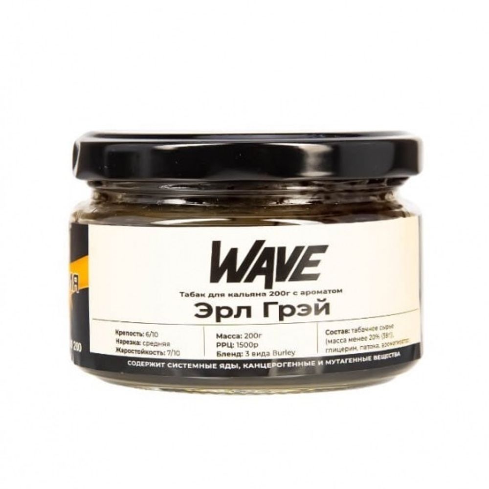 Wave - Эрл Грей, 200