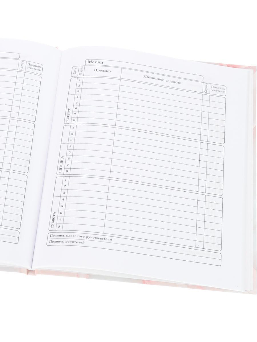 Дневник школьный (1-11) А5 40л. "Мрамор и цветы-2" (Проф-Пресс)