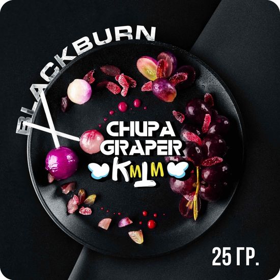 BlackBurn (Chupa Graper), 25 гр.