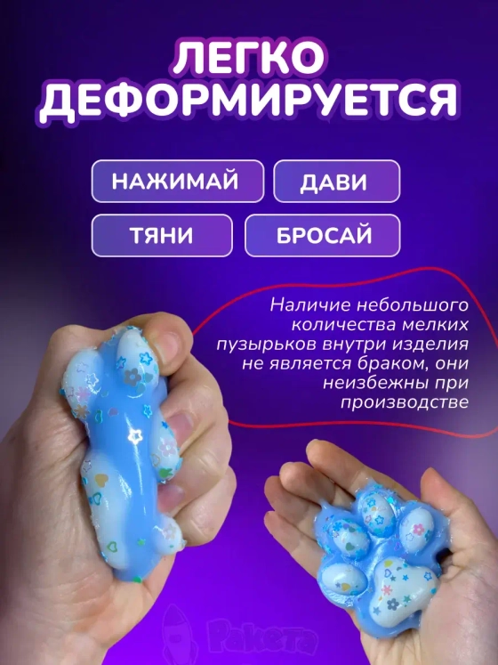 Антистресс игрушка Таба сквиш лапка липкая сквиши