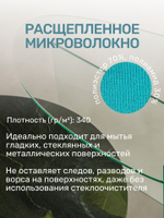 Салфетка для уборки