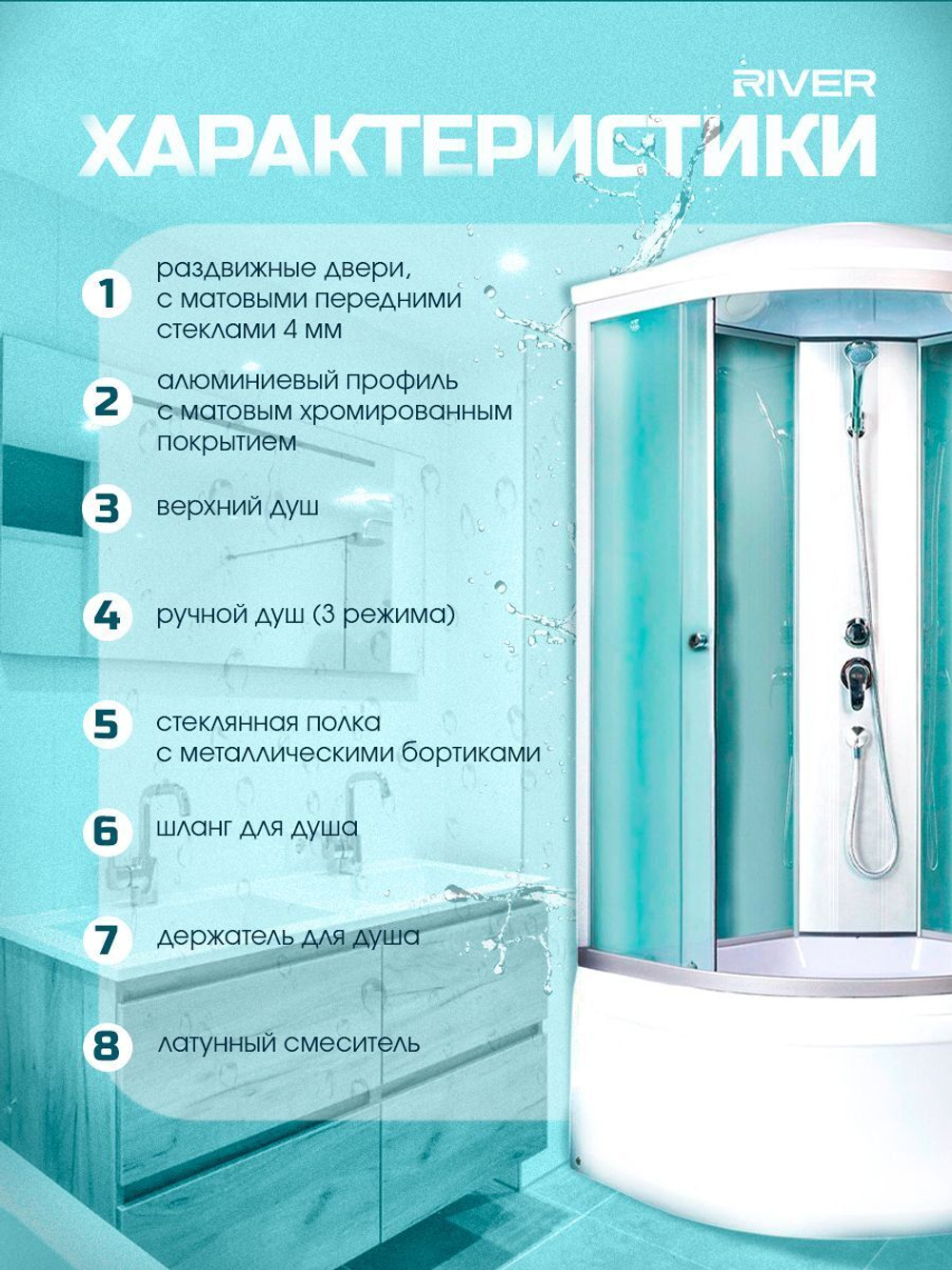 Душевая кабина RIVER  NARA LIGHT 90/44 MT 90х90 см,  матовое стекло, поддон высокий, крыша