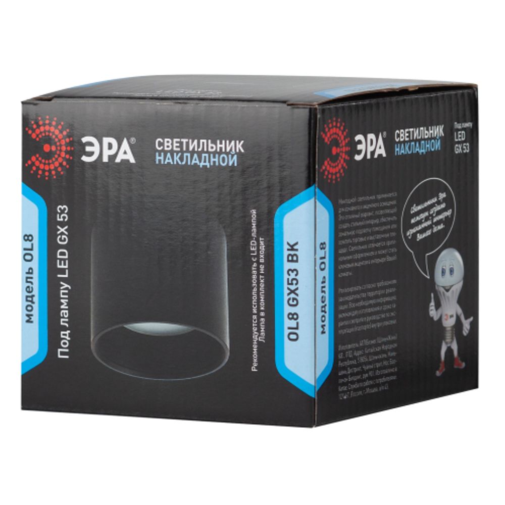 OL8 GX53 BK Подсветка ЭРА Накладной под лампу Gx53, алюминий, цвет черный | Накладные светильники
