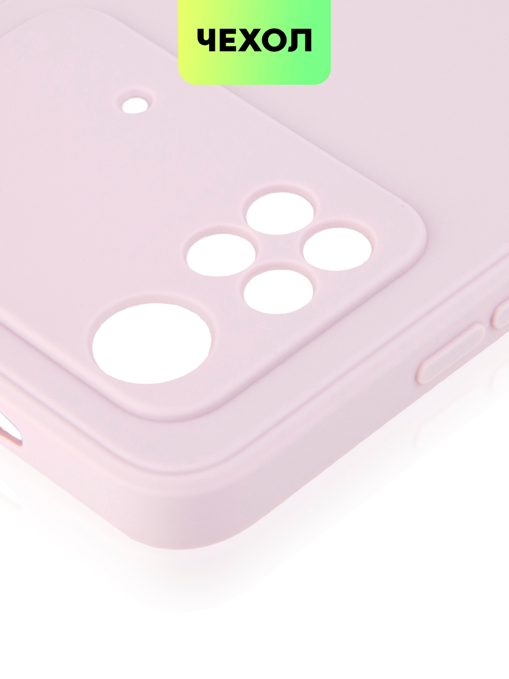 Чехол BROSCORP для Poco M4 Pro оптом (арт. XM-PM4PRO(4G)-COLOURFUL-PURPLE)