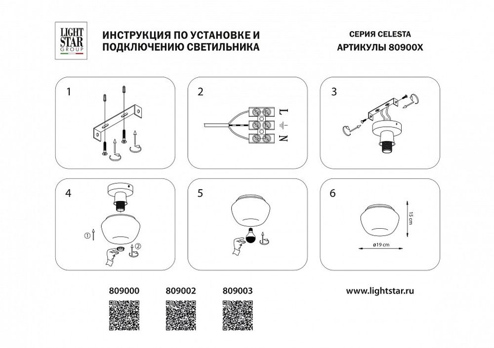 Накладной светильник Lightstar Celesta 809000