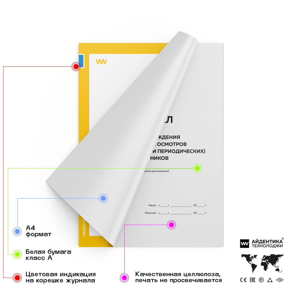 Полный комплект журналов для общепита 2024 г (для ресторанов, кафе и столовых), 12 журналов, А4, 56 страниц, Докс Принт