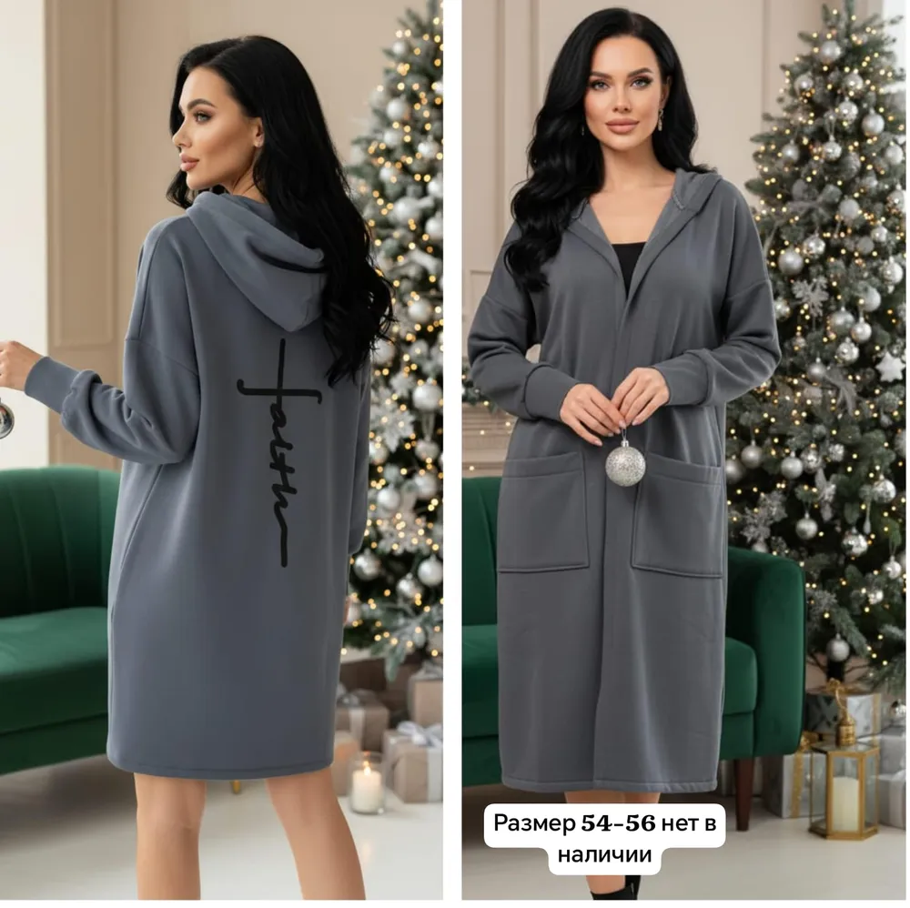 Кардиган 2582925 Fabrika