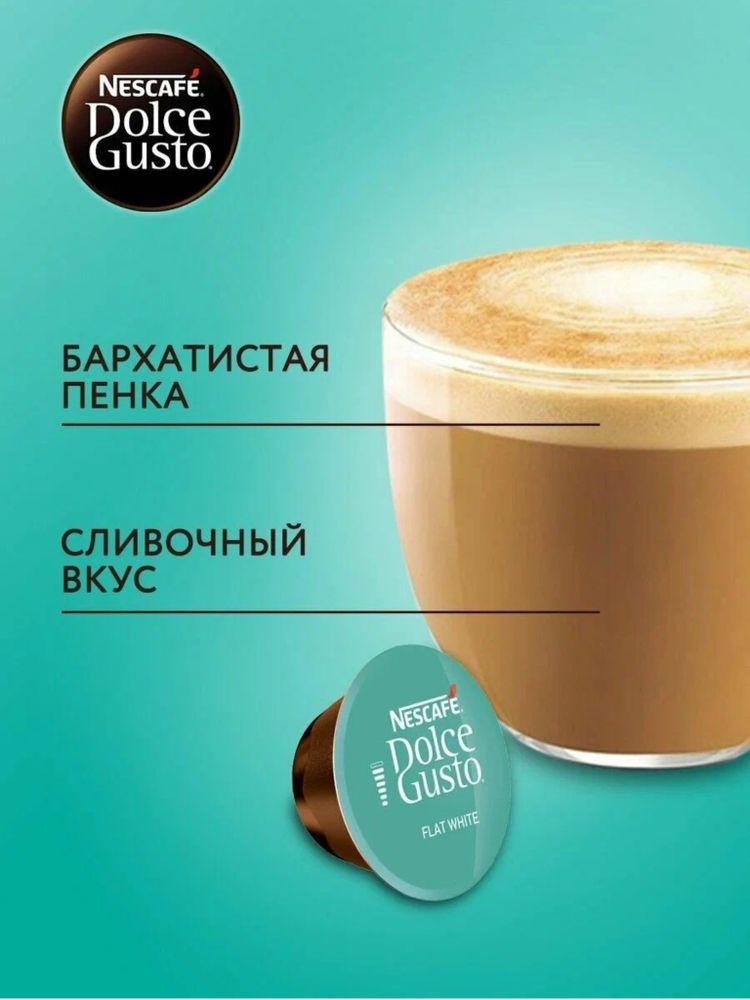 Кофе в капсулах Nescafe Dolce Gusto Flat White 16 шт x 3 уп