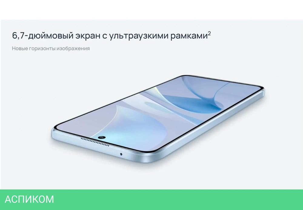 Смартфон Huawei Nova 13i 8/128GB CTR-L91 White (51098BGY)