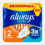 Прокладки Always Ultra Normal 20шт
