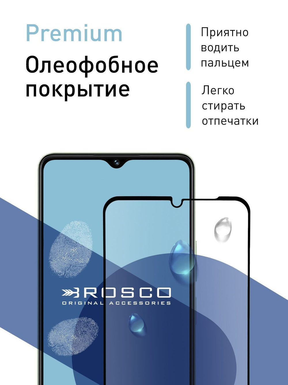 Защитное стекло ROSCO для Vivo Y27 4G (арт.VV-Y27-FSP-GLASS-BLACK )
