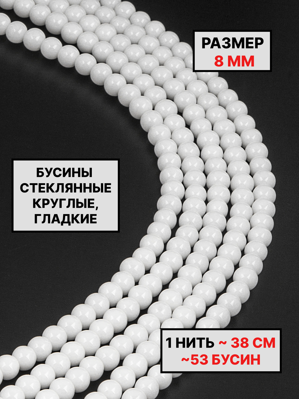 шар глянцевый 8 мм