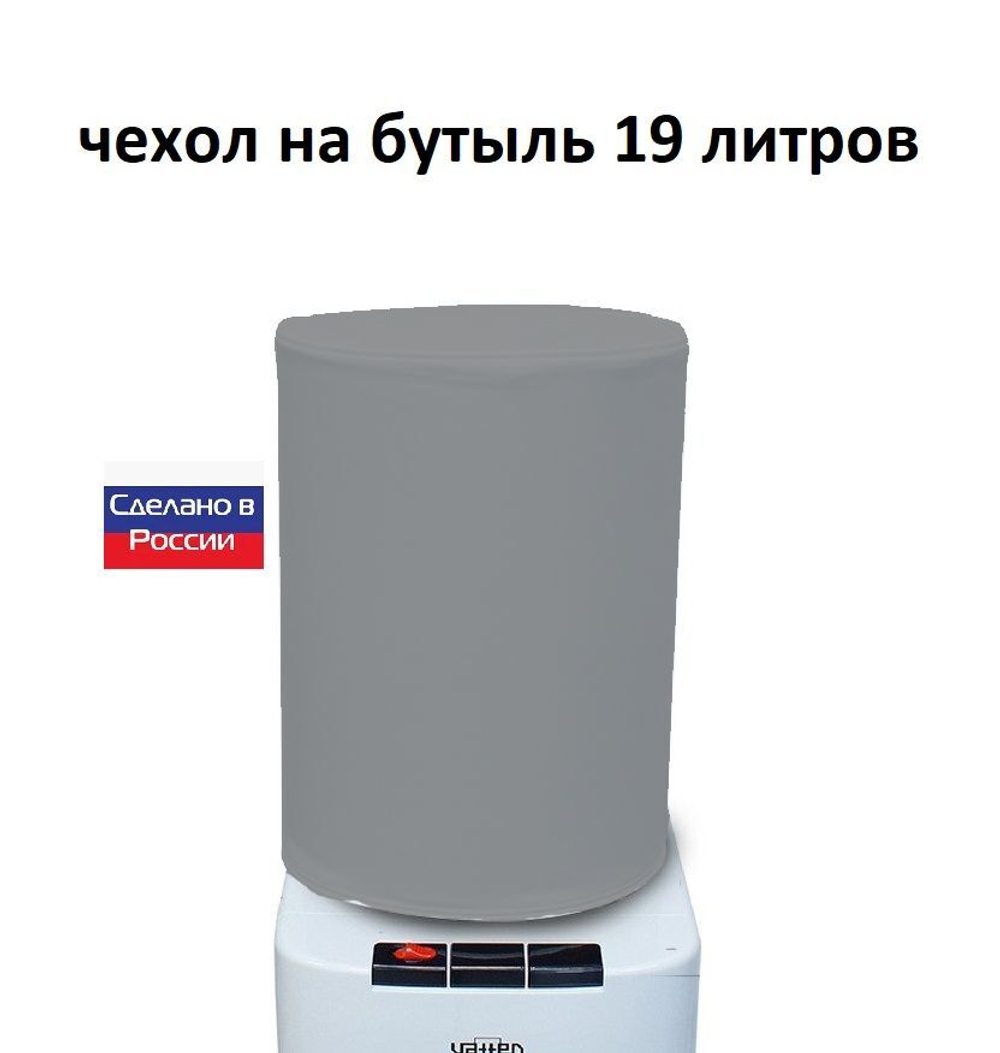 Чехол на бутыль 19 литров для кулера хаки