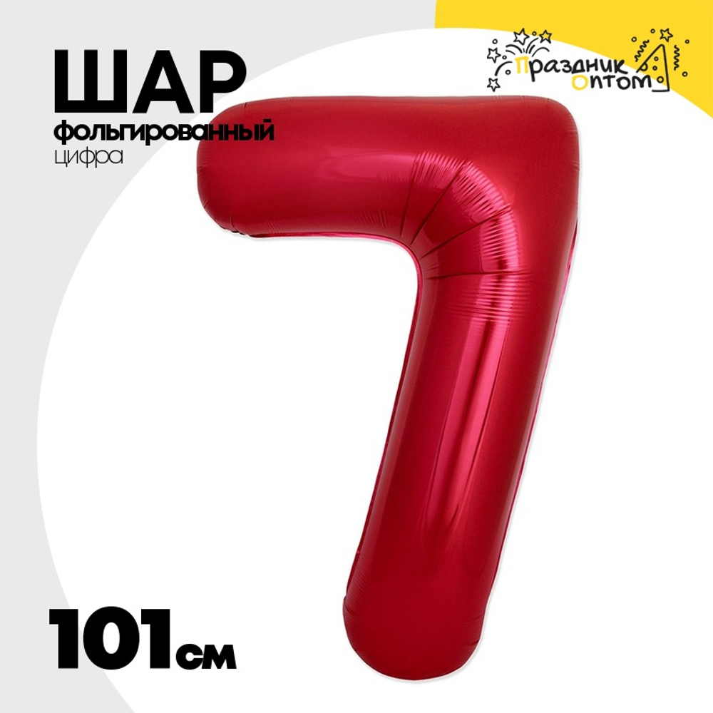 Шар фольгированный Цифра 7 101 см (Красный)