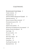 Оракулы (PDF)