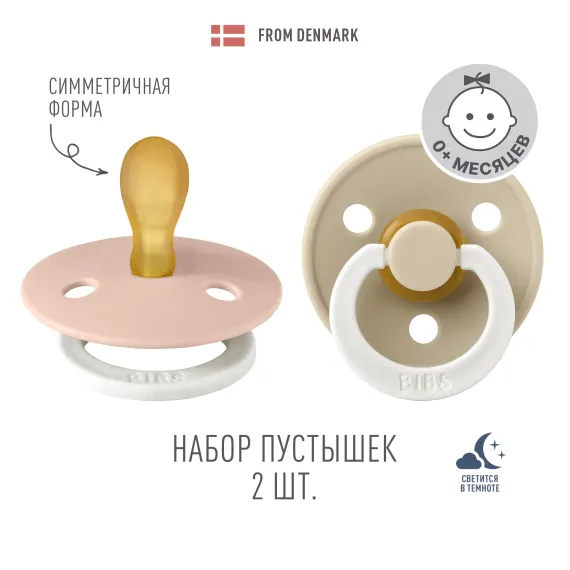 Пустышка BIBS 2 шт.