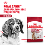 Royal Canin Medium Adult 7+ Медиум Эдалт Корм сухой для взрослых собак средних размеров от 7 лет и старше 4кг