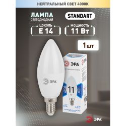 Лампа светодиодная ЭРА STD LED B35-11W-840-E14 11Вт свеча нейтральный белый свeт Е14 | Лампы cветодиодные Свеча (B/C)