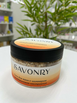 Соль для ванн Savonry "Мандариновое Настроение", с шиммером, цитрусовый аромат