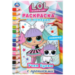 Раскраска по номерам А5 "ЛОЛ. Учим буквы с прописями" 978-5-506-04413-0 (Умка)